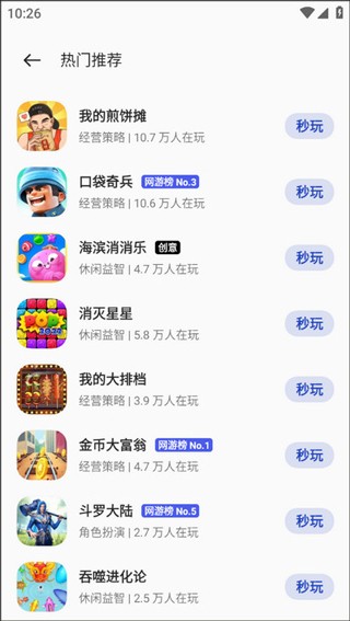 oppo小游戏1