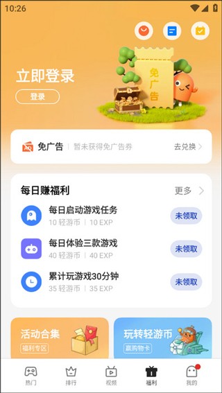 oppo小游戏4
