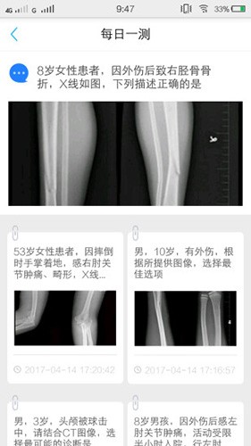 医库截图1