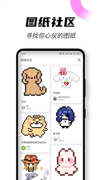 颂拼豆截图2