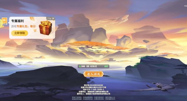 烟雨剑影2