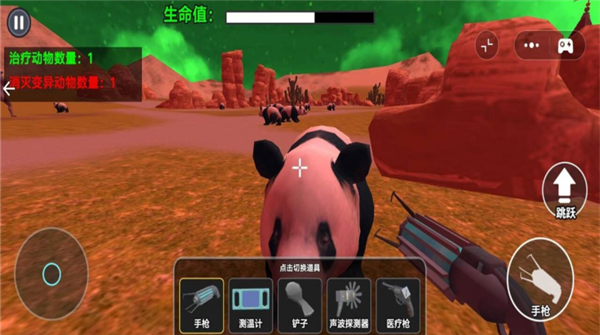 会说话的熊猫宝宝2