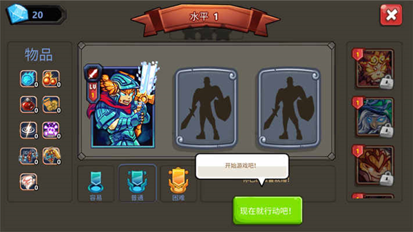 王国保卫战2截图4