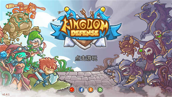 王国保卫战2截图2