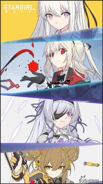 星神少女截图2