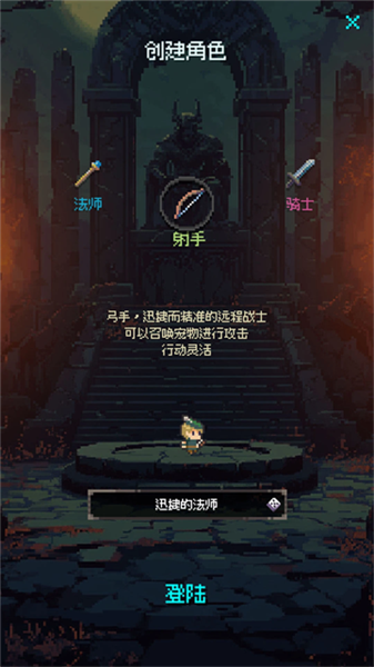 地牢摸鱼王截图1