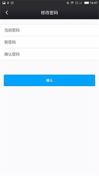鑫考云校园app4