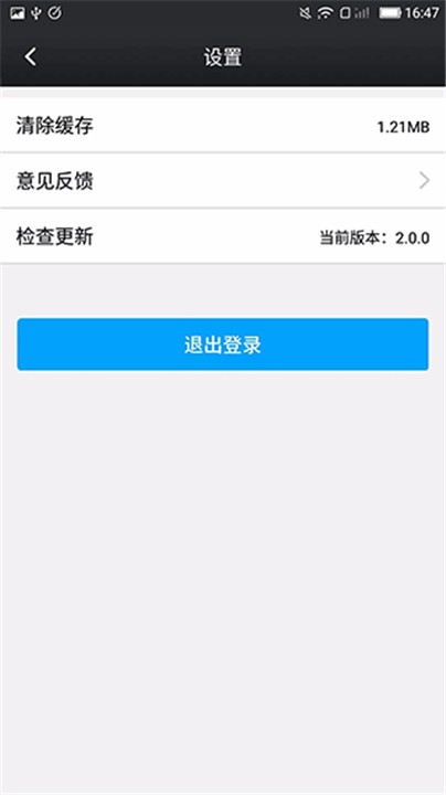 鑫考云校园app1