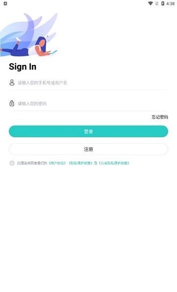 互动口语app4