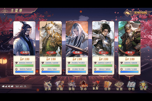 三国真龙传3