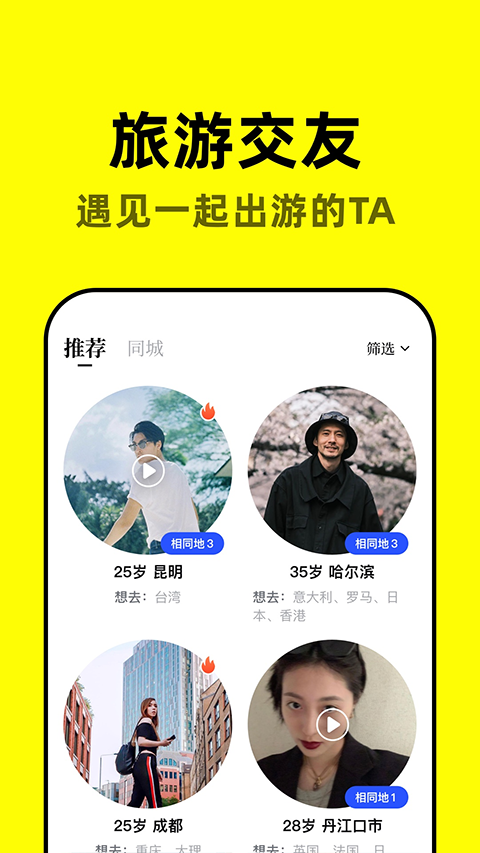 空旅app4
