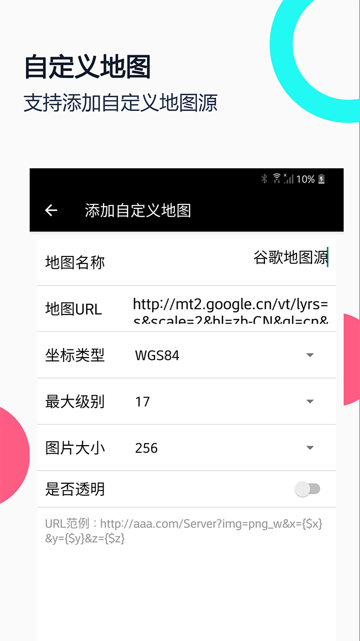 小谷地球卫星地图app3