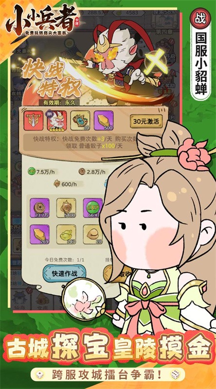 小小兵者0.1折扣版2