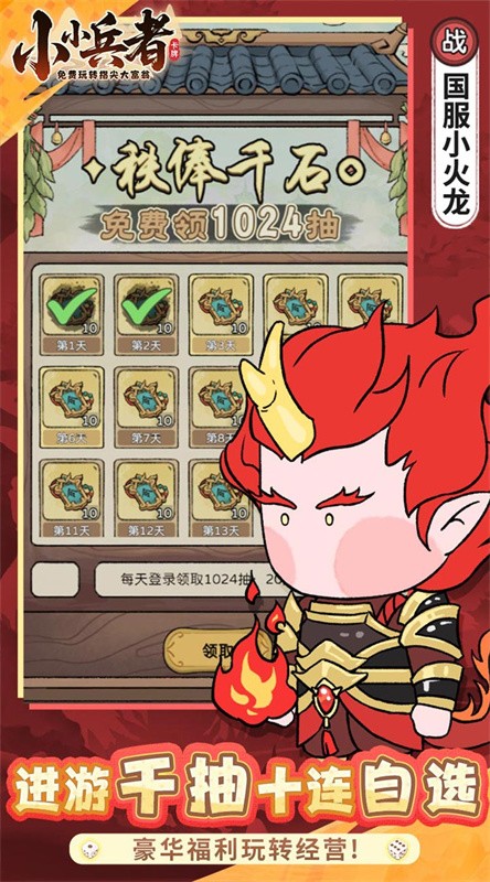 小小兵者0.1折扣版1