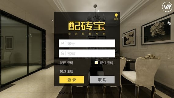 配砖宝1