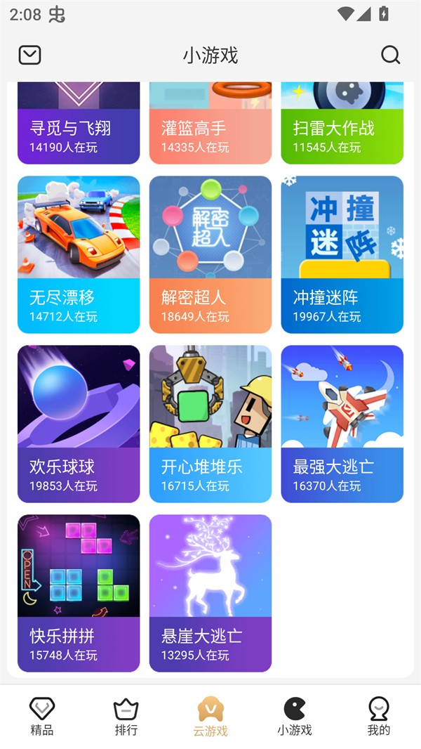 瞬玩族app截图5