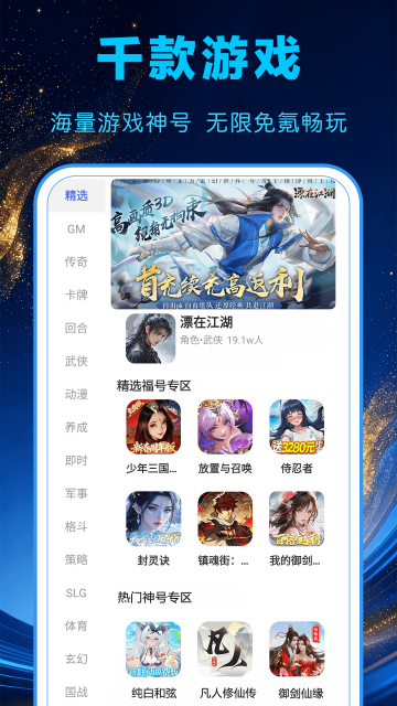 1氪游戏宝app截图1