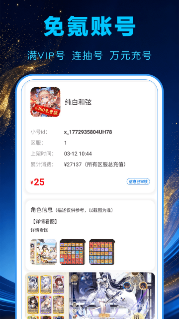 1氪游戏宝app截图2