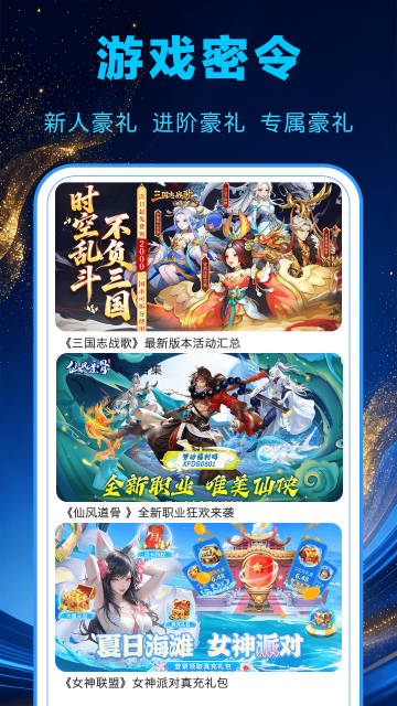 1氪游戏宝app截图4