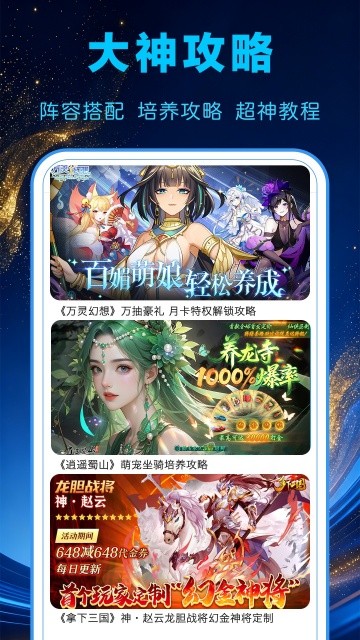 1氪游戏宝app截图3