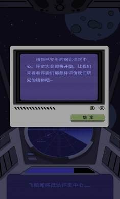 宇宙农场物语中文版截图1