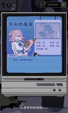 宇宙农场物语中文版截图2