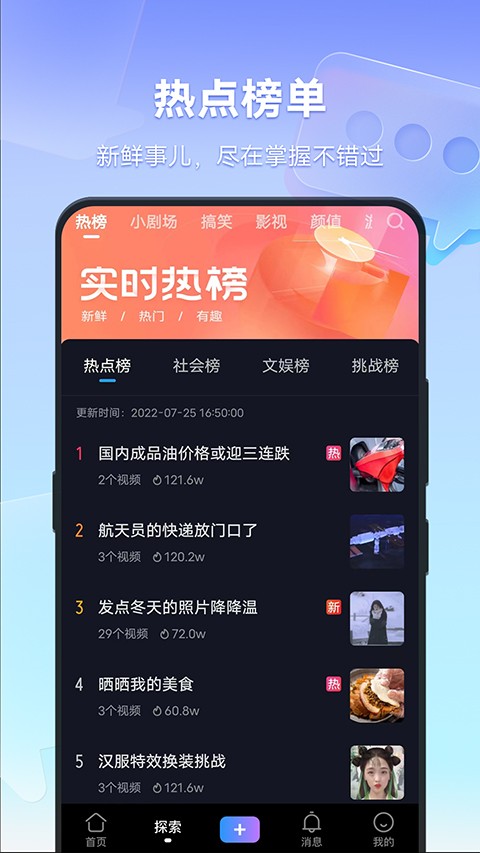 vivo短视频4