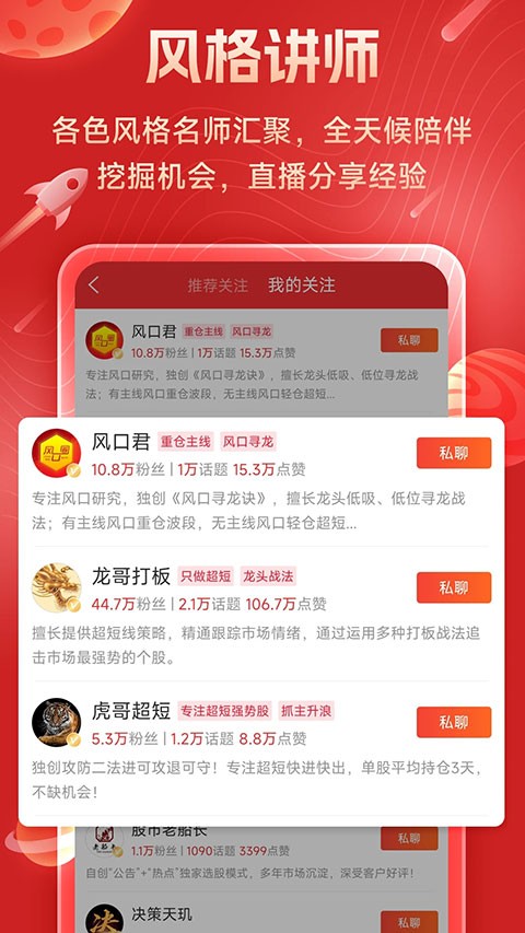 短线王app3