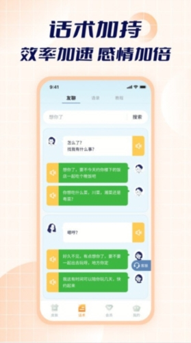 智能点读输入法app2