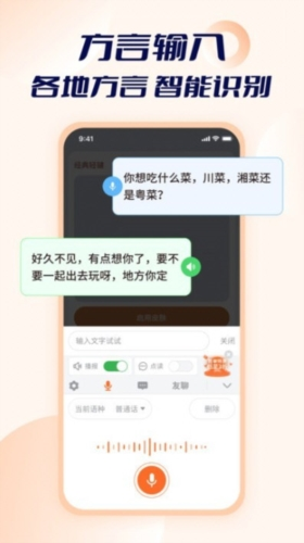 智能点读输入法app3