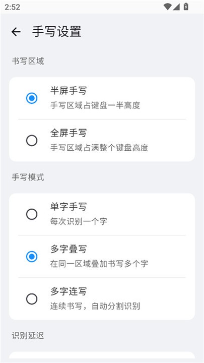 小米系统输入法app4