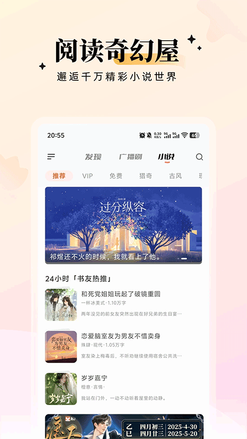 兔U广播剧app1