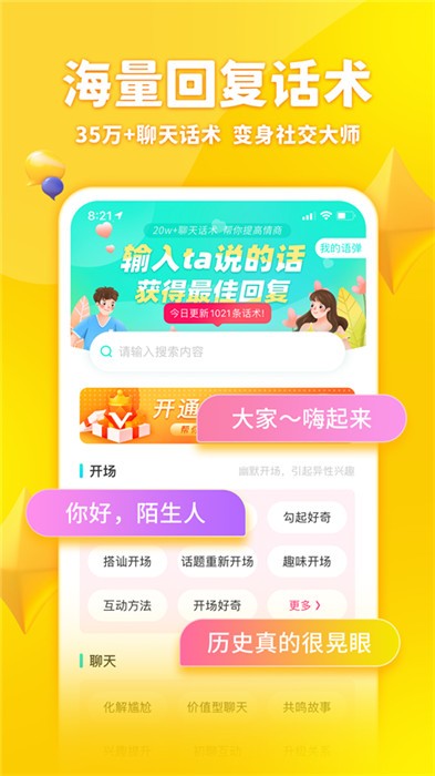 章鱼输入法app2