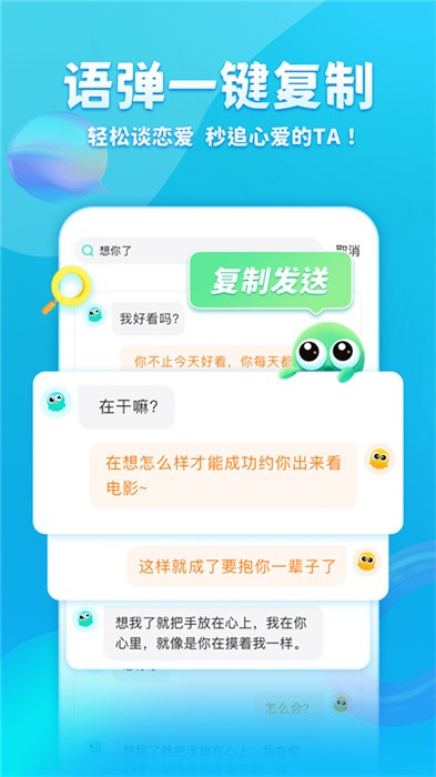 章鱼输入法app1