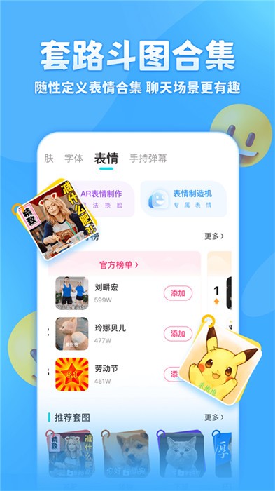 章鱼输入法app3