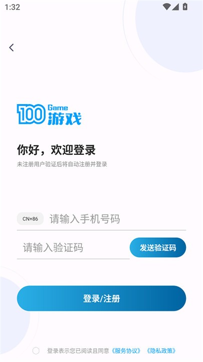 一百游戏盒子app截图3