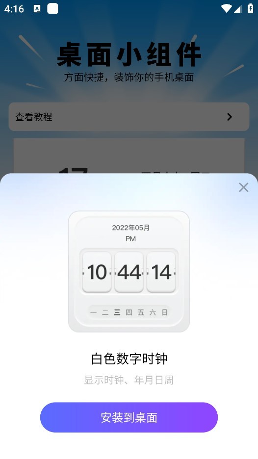 星宿壁纸app 正版下载