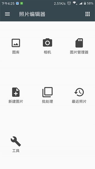 照片编辑器2