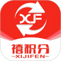 禧积分