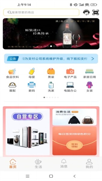禧积分截图1