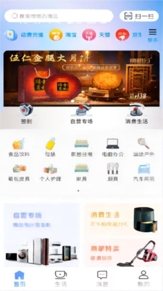 禧积分截图4