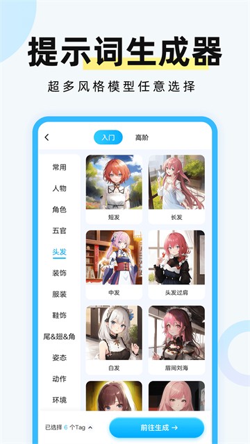 海艺AI截图3