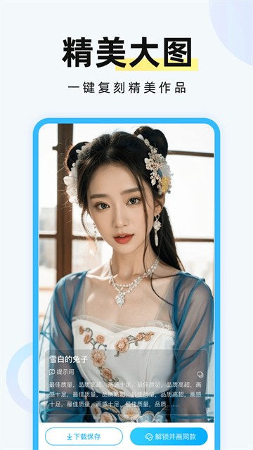 海艺AI截图4