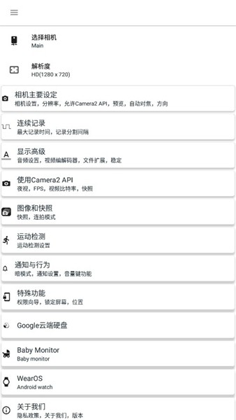BVR Pro截图1