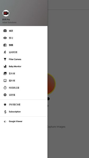 BVR Pro截图2