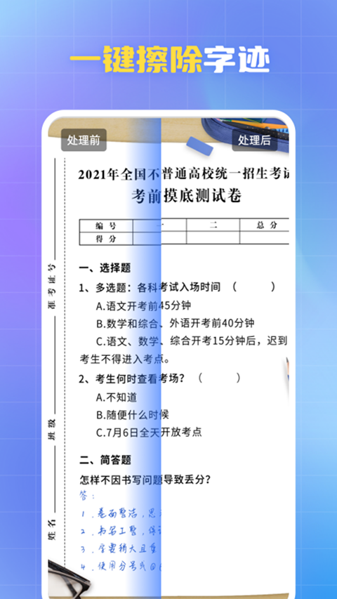 酷雀水印管家app4