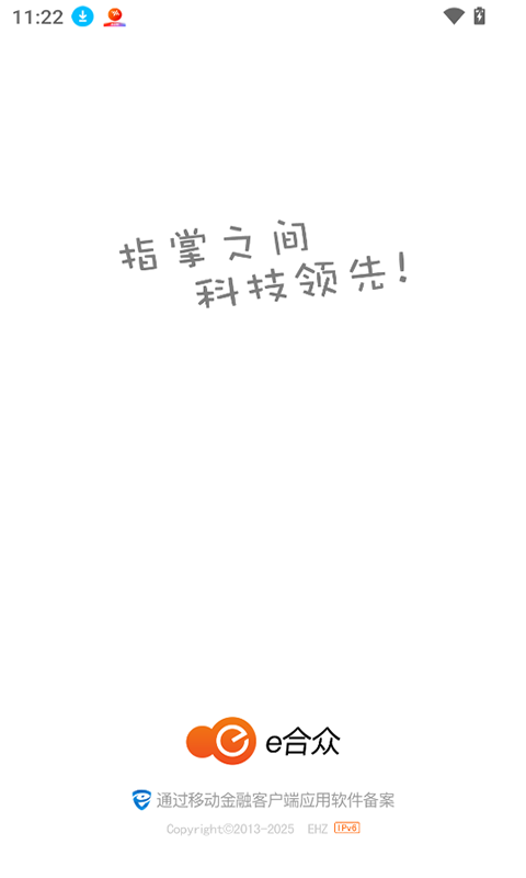 e合众app1