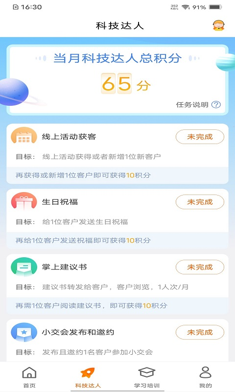 e合众app4