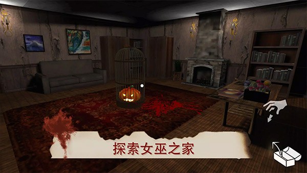 可怕的女巫3