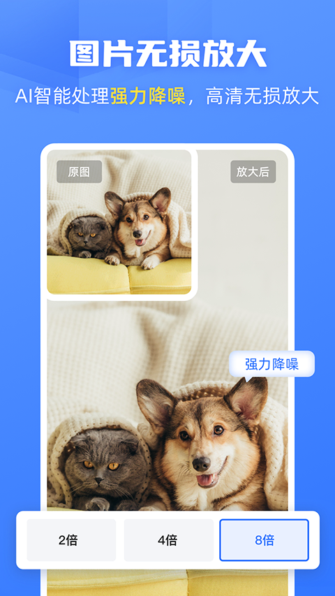 酷雀AI智能抠图app3